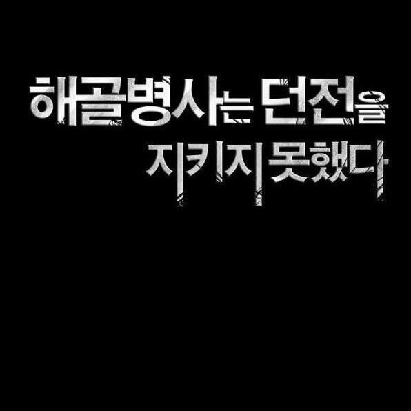 Cốt Binh Trở Lại - Chapter 84 - Page 10