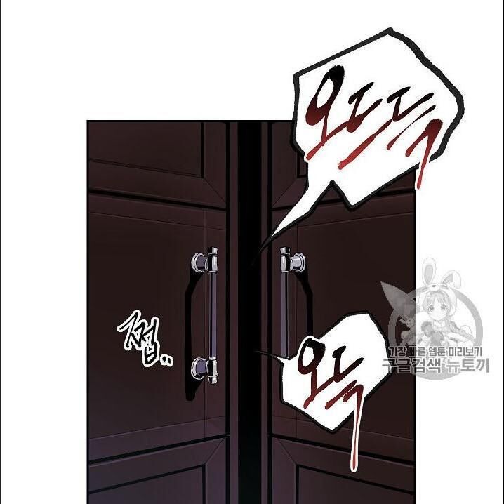 Cốt Binh Trở Lại - Chapter 85 - Page 101