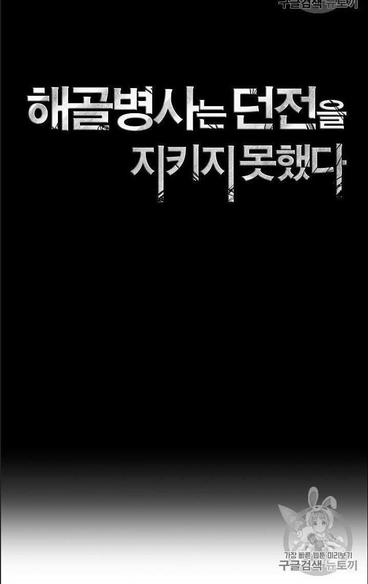 Cốt Binh Trở Lại - Chapter 85 - Page 25