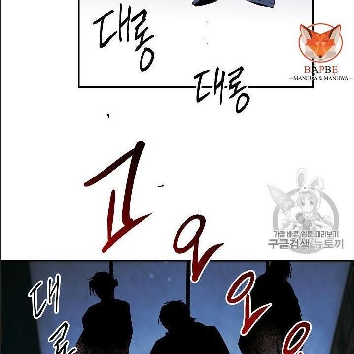 Cốt Binh Trở Lại - Chapter 85 - Page 91