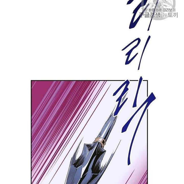 Cốt Binh Trở Lại - Chapter 86 - Page 28