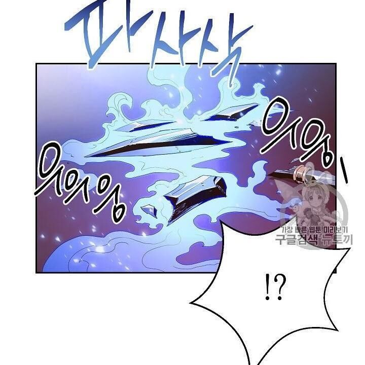 Cốt Binh Trở Lại - Chapter 86 - Page 32