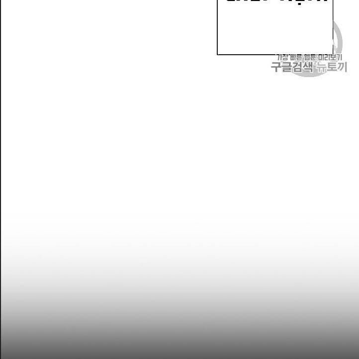 Cốt Binh Trở Lại - Chapter 86 - Page 43