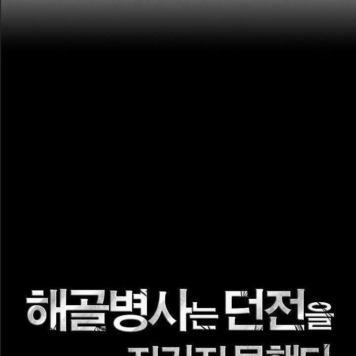 Cốt Binh Trở Lại - Chapter 86 - Page 44