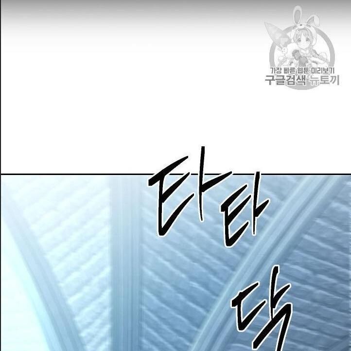 Cốt Binh Trở Lại - Chapter 86 - Page 46