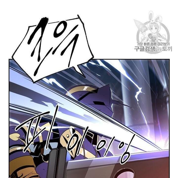 Cốt Binh Trở Lại - Chapter 86 - Page 54