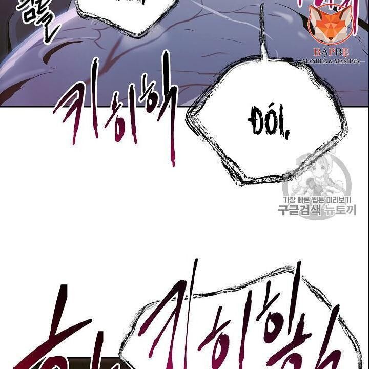 Cốt Binh Trở Lại - Chapter 86 - Page 8