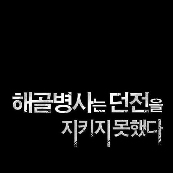 Cốt Binh Trở Lại - Chapter 87 - Page 19