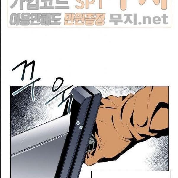 Cốt Binh Trở Lại - Chapter 87 - Page 96