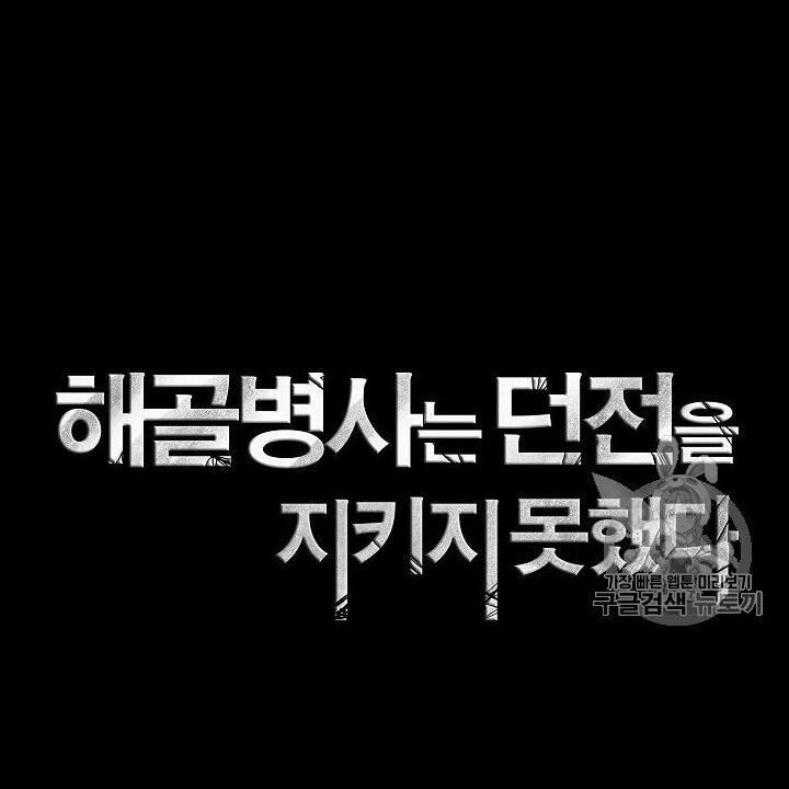 Cốt Binh Trở Lại - Chapter 88 - Page 36