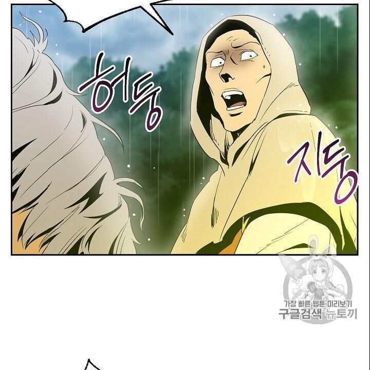 Cốt Binh Trở Lại - Chapter 88 - Page 79