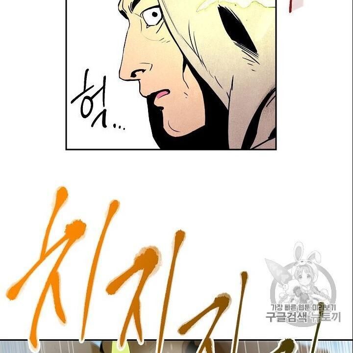 Cốt Binh Trở Lại - Chapter 88 - Page 82