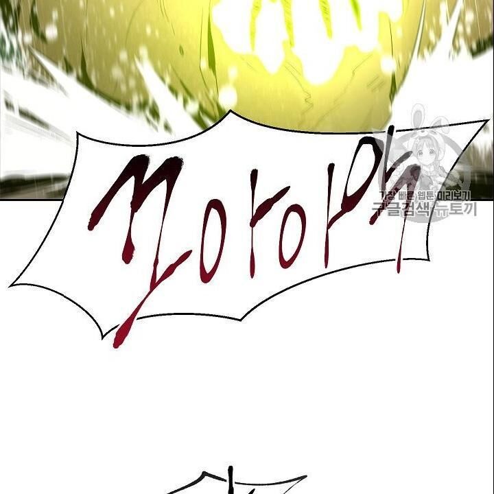 Cốt Binh Trở Lại - Chapter 88 - Page 84