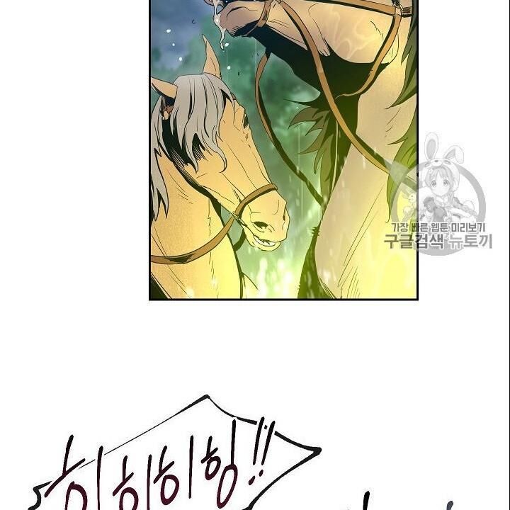 Cốt Binh Trở Lại - Chapter 88 - Page 87