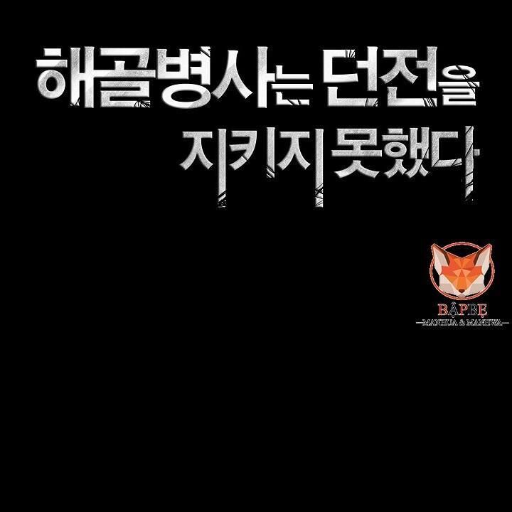 Cốt Binh Trở Lại - Chapter 89 - Page 32