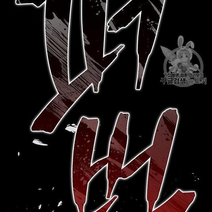 Cốt Binh Trở Lại - Chapter 91 - Page 119