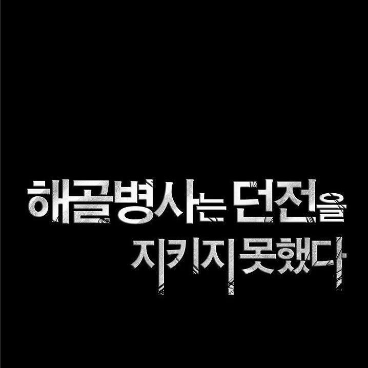 Cốt Binh Trở Lại - Chapter 91 - Page 16