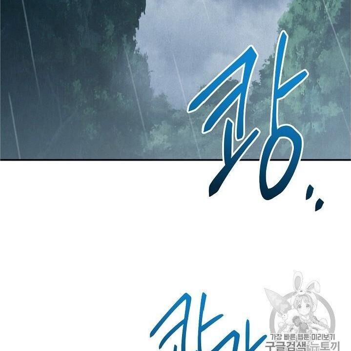 Cốt Binh Trở Lại - Chapter 92 - Page 3