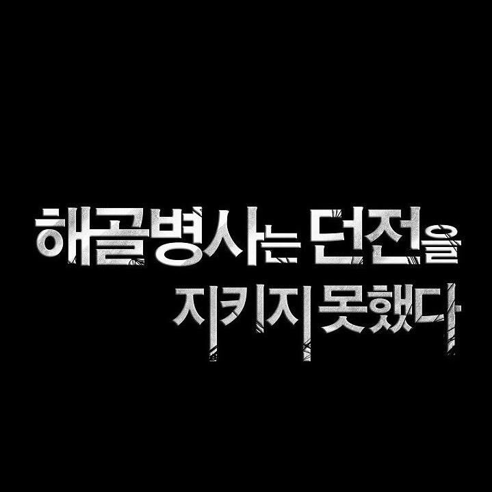 Cốt Binh Trở Lại - Chapter 92 - Page 33