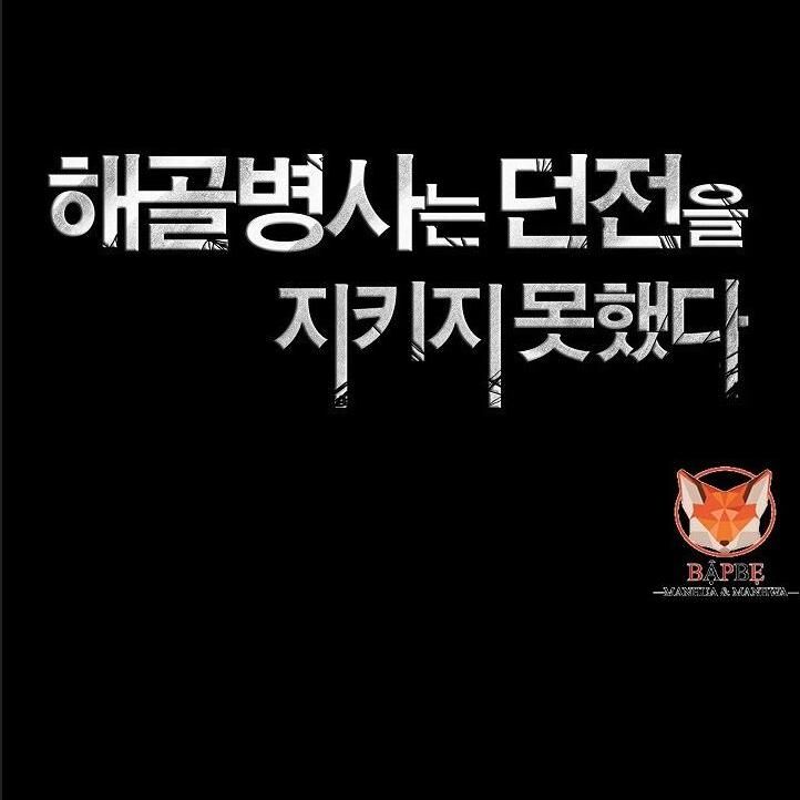 Cốt Binh Trở Lại - Chapter 93 - Page 27