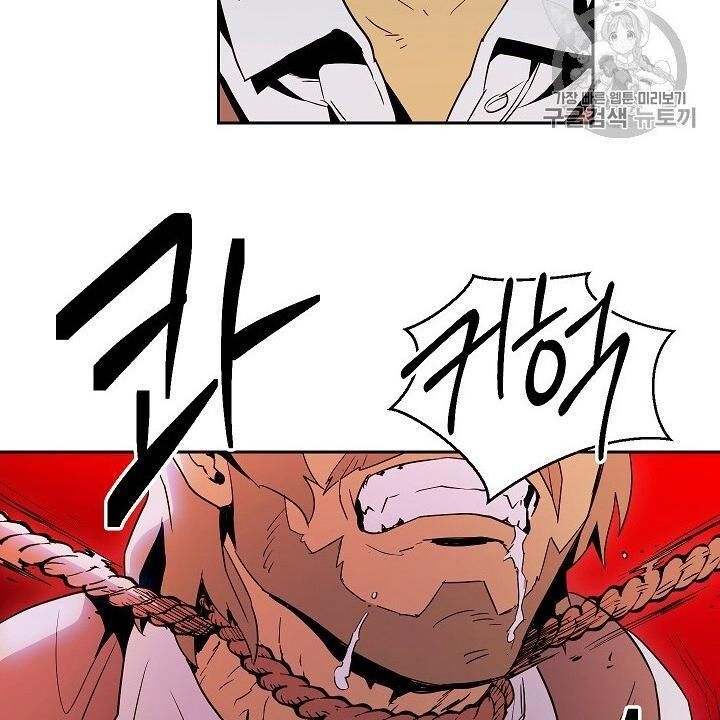 Cốt Binh Trở Lại - Chapter 93 - Page 73