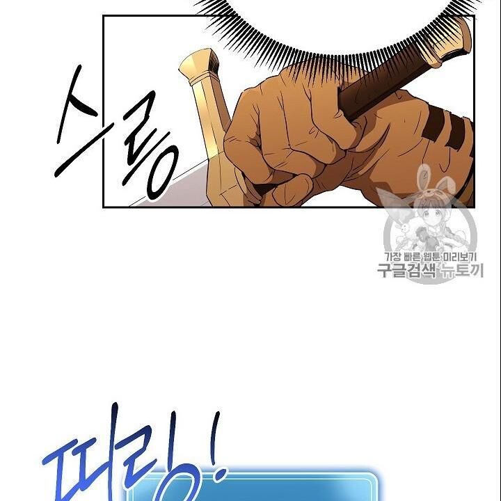 Cốt Binh Trở Lại - Chapter 95 - Page 11