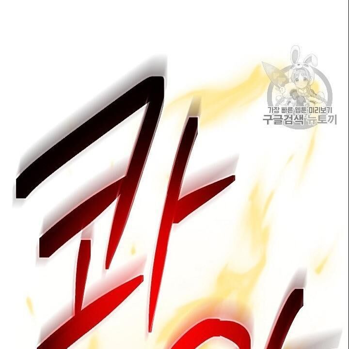 Cốt Binh Trở Lại - Chapter 96 - Page 27