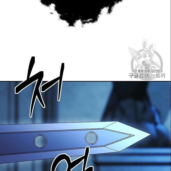 Cốt Binh Trở Lại - Chapter 96 - Page 33