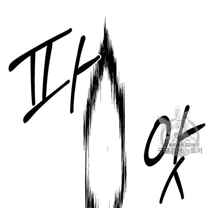 Cốt Binh Trở Lại - Chapter 96 - Page 88