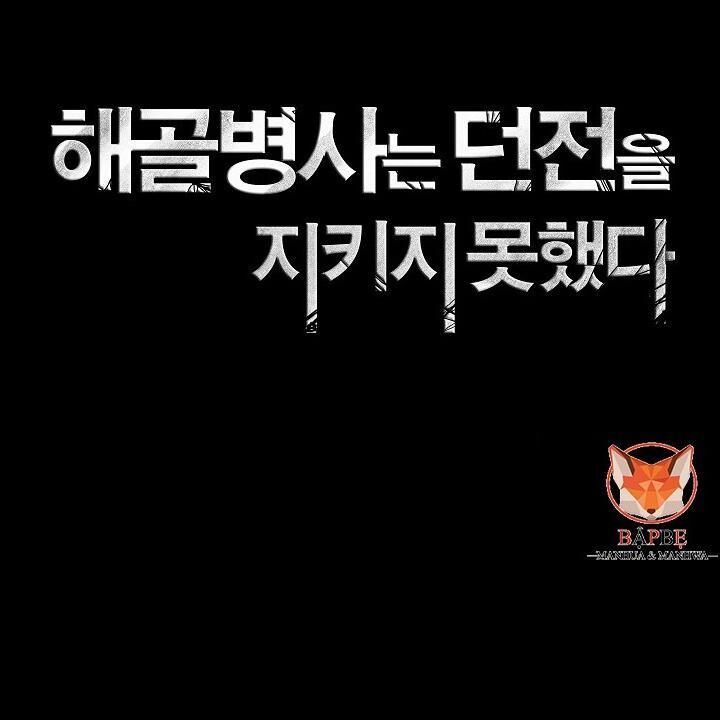 Cốt Binh Trở Lại - Chapter 97 - Page 26