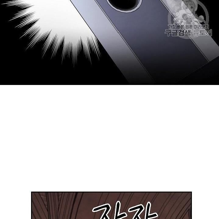 Cốt Binh Trở Lại - Chapter 98 - Page 28