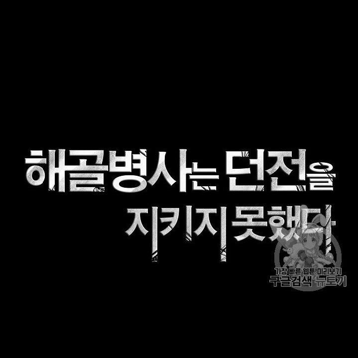 Cốt Binh Trở Lại - Chapter 98 - Page 35