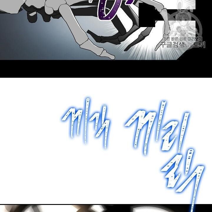 Cốt Binh Trở Lại - Chapter 98 - Page 51