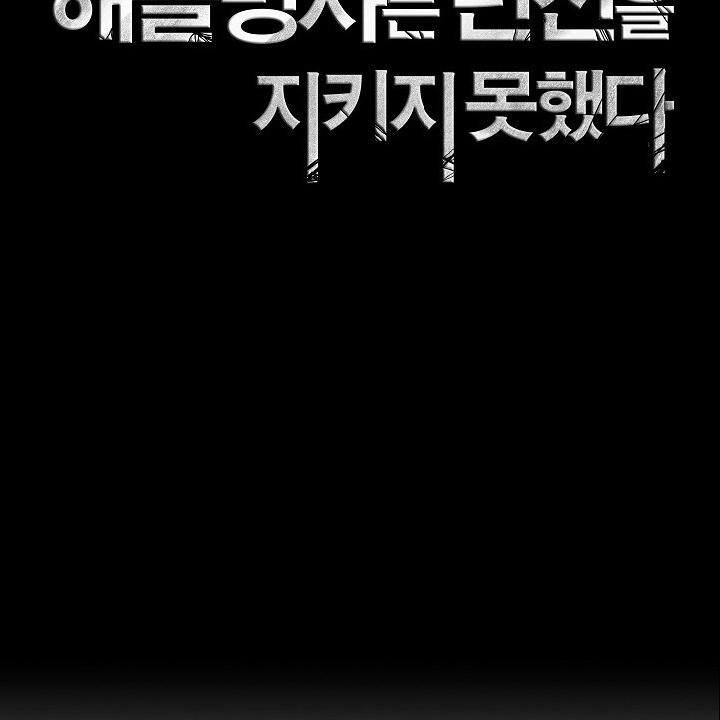 Cốt Binh Trở Lại - Chapter 99 - Page 23