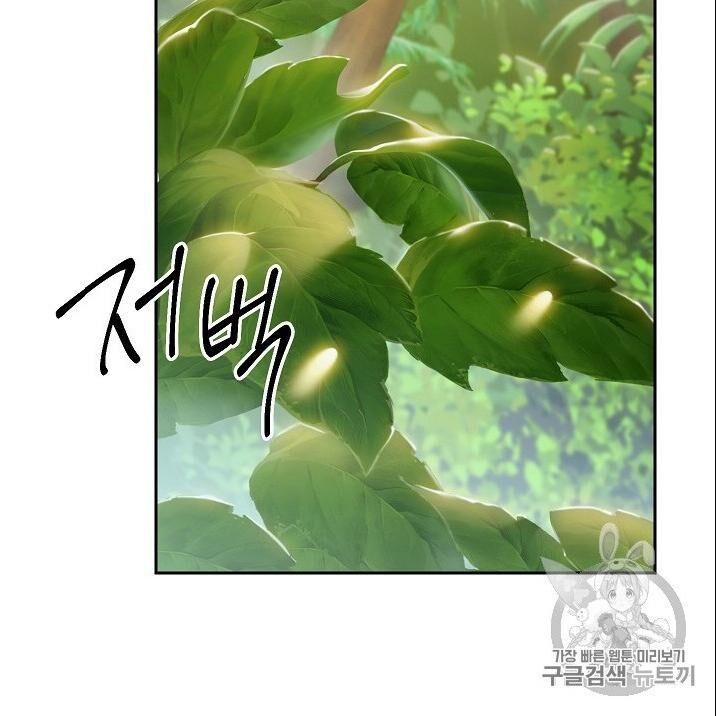 Cốt Binh Trở Lại - Chapter 99 - Page 98