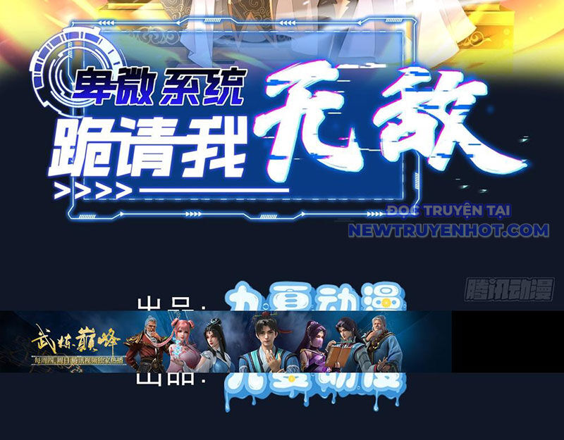 Hệ Thống Hèn Mọn Quỳ Xuống Cầu Xin Ta Vô Địch - Chapter 56 - Page 3