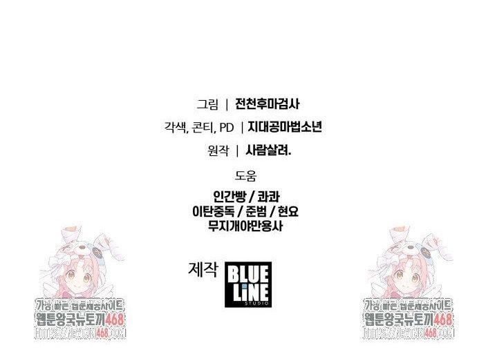 Vua Hiệp Sĩ Đã Trở Lại Với Một Vị Thần - Chapter 107 - Page 13