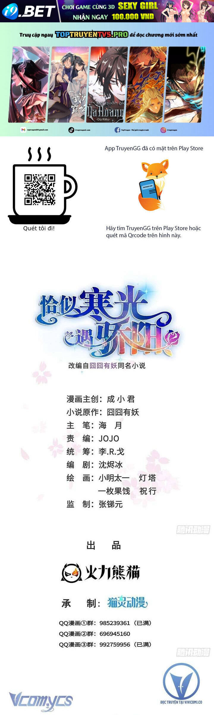 Hệt Như Hàn Quang Gặp Nắng Gắt Chapter 540 - Trang 1