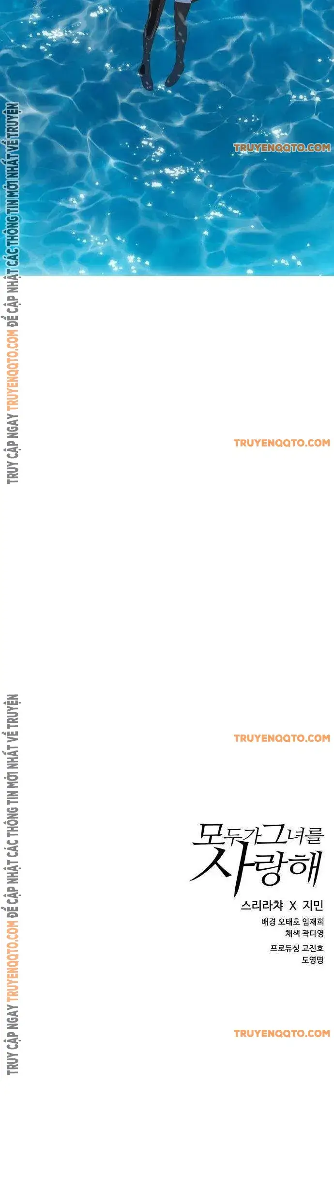 Mọi Người Đều Yêu Cô Ấy - Chapter 2 - Page 22