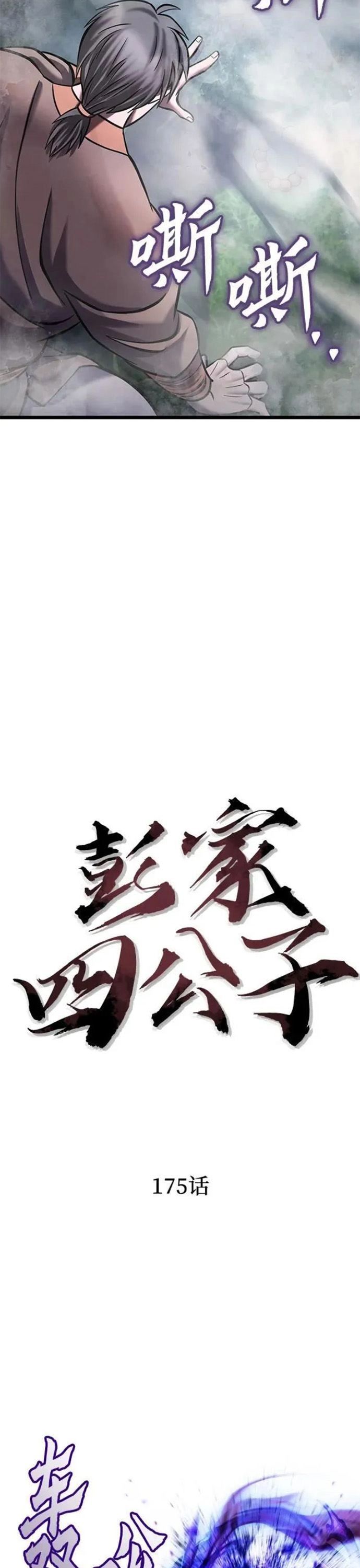 Đao Hoàng Tứ Thiếu Gia - Chapter 175 - Page 24