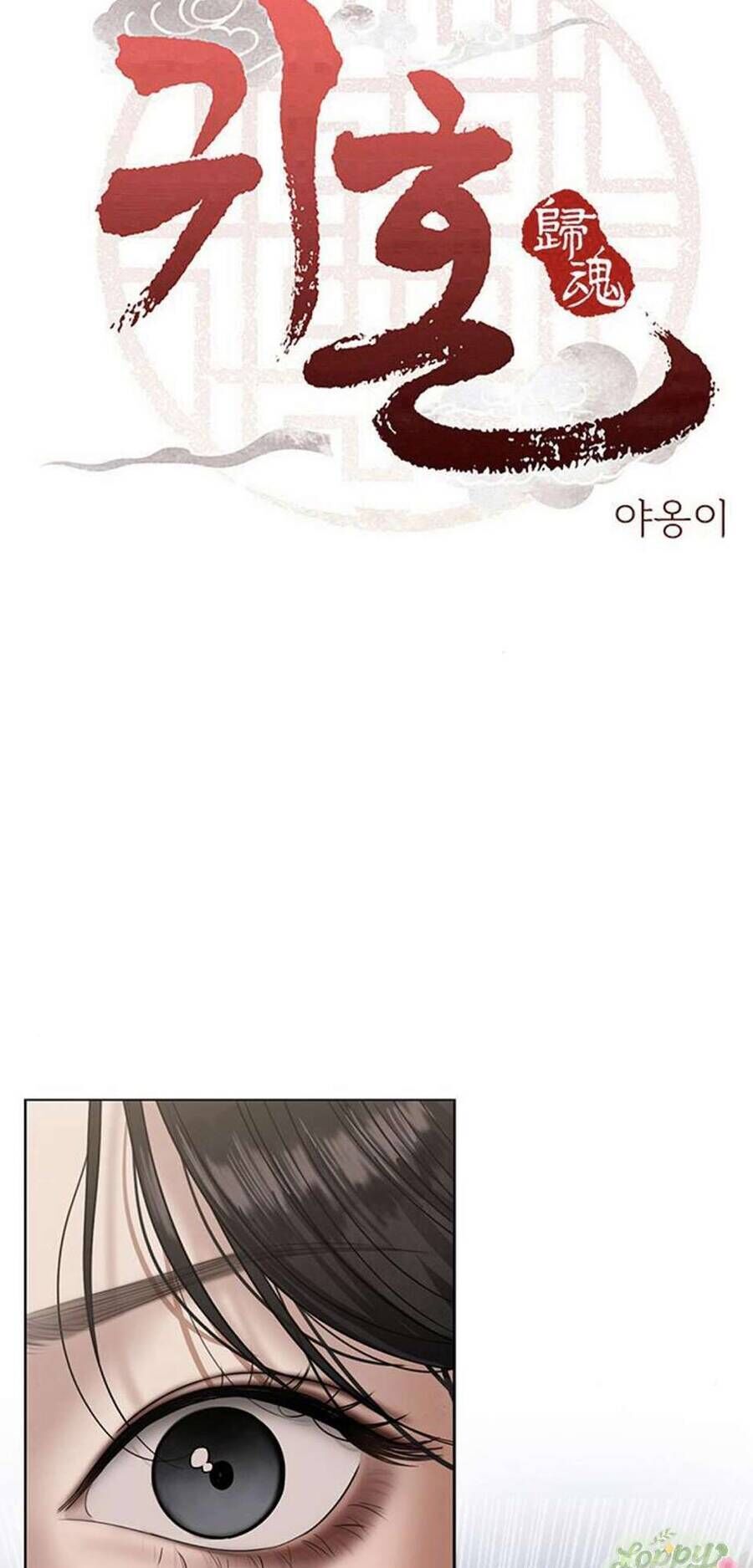 Quỷ Hồn Chapter 24 - Trang 6