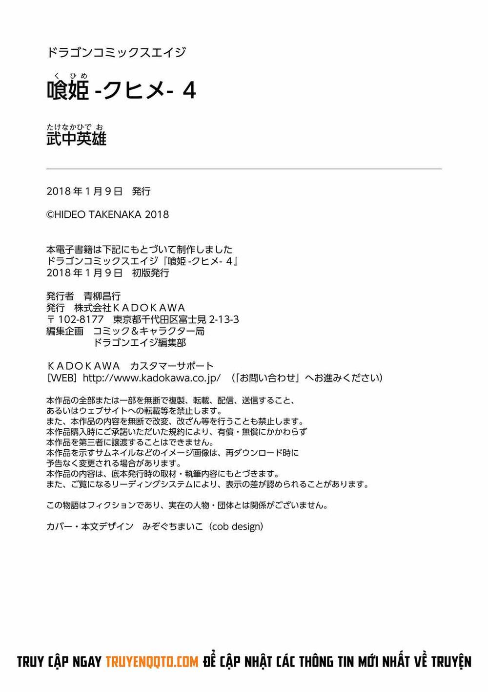 Kuhime - Chapter 23.5 - Page 5