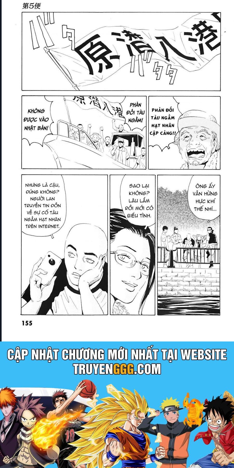 The Kurosagi corpse delivery service - Chapter 101 - Page 31