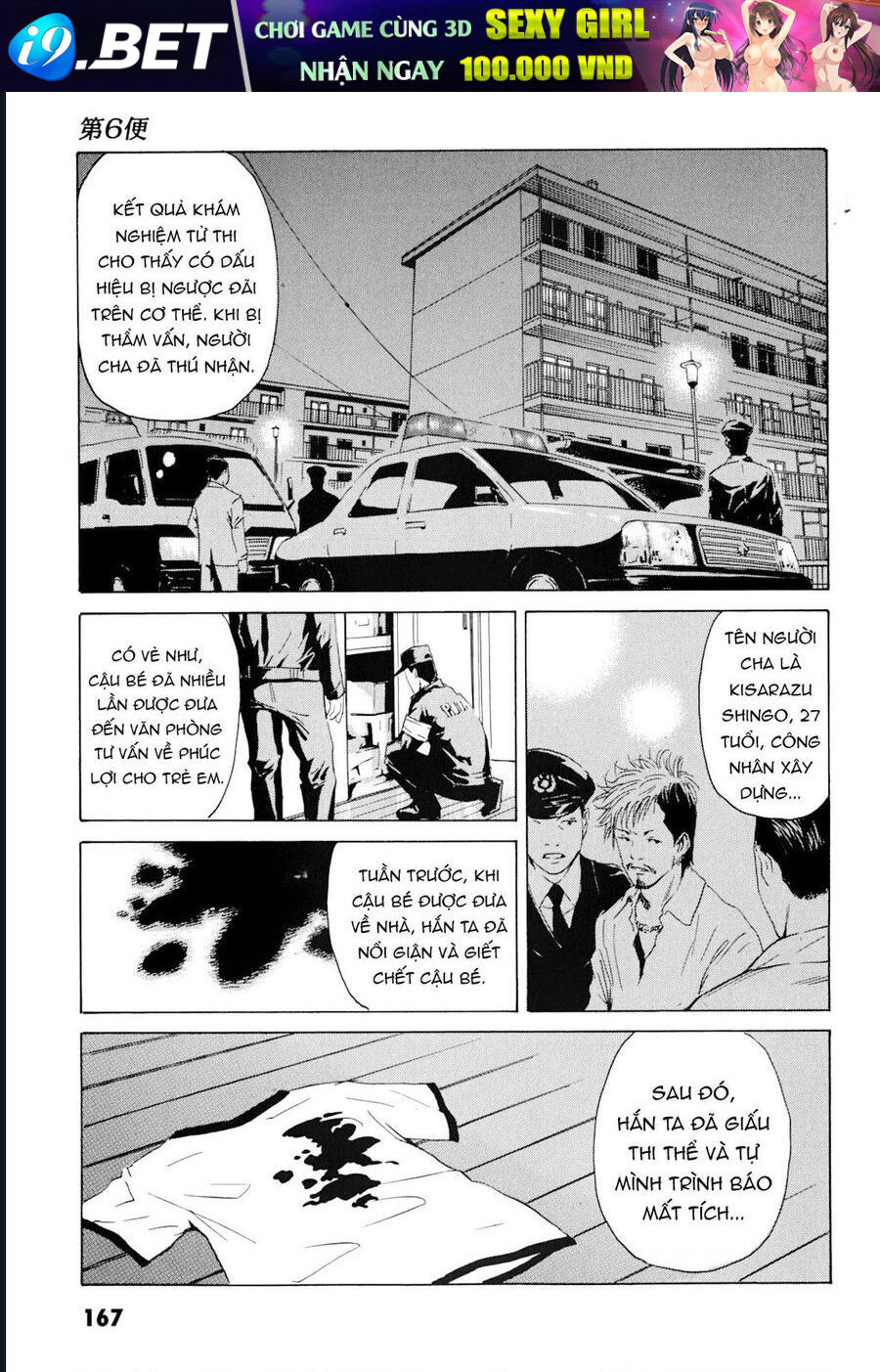 The Kurosagi corpse delivery service - Chapter 102 - Page 12