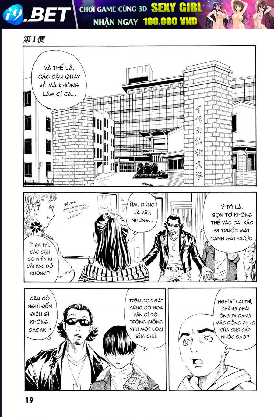 The Kurosagi corpse delivery service - Chapter 97 - Page 19