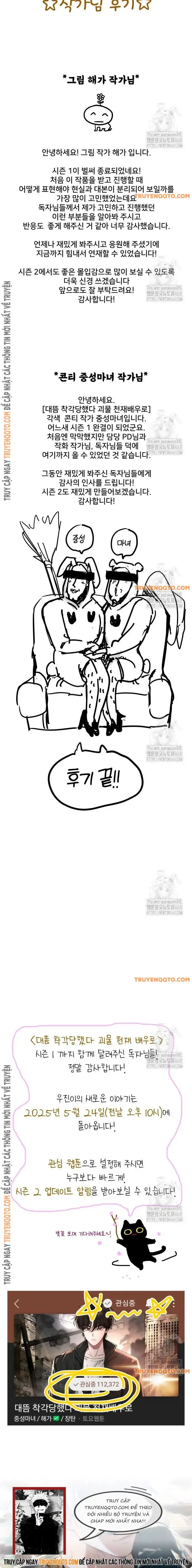 Tôi Bị Hiểu Lầm Là Diễn Viên Thiên Tài Quái Vật - Chapter 51 - Page 17