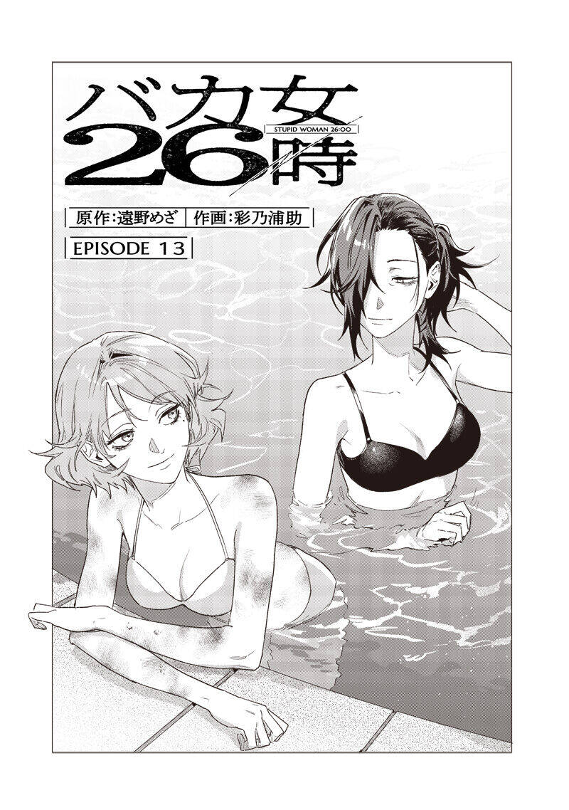 Phụ Nữ Dại Khờ 26:00 - Chapter 13 - Page 4