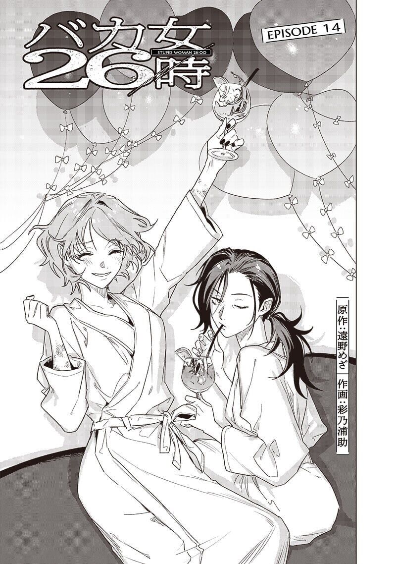 Phụ Nữ Dại Khờ 26:00 - Chapter 14 - Page 7