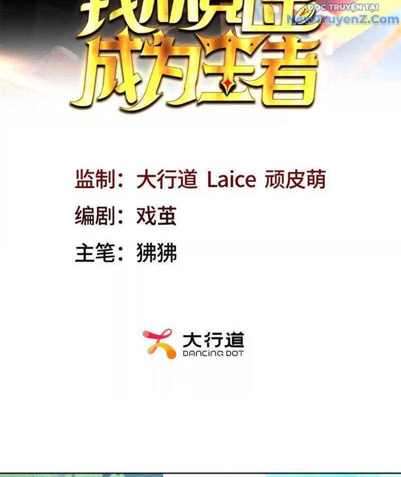 Ta Thành Vương Giả Từ Khắc Kim Chapter 17 - Trang 3