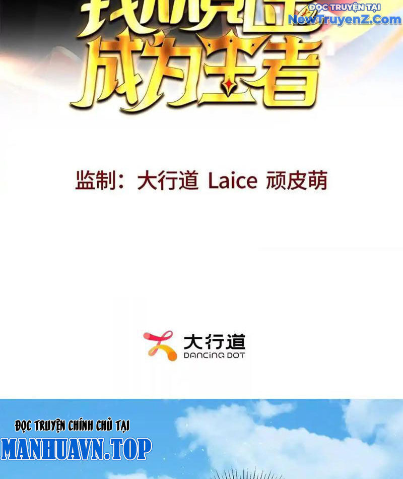 Ta Thành Vương Giả Từ Khắc Kim Chapter 20 - Trang 3